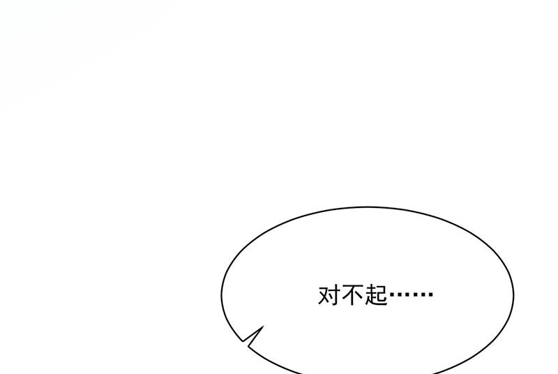 惹上首席总裁千金归来韩漫全集-第223话 我还是他的太太无删减无遮挡章节图片 