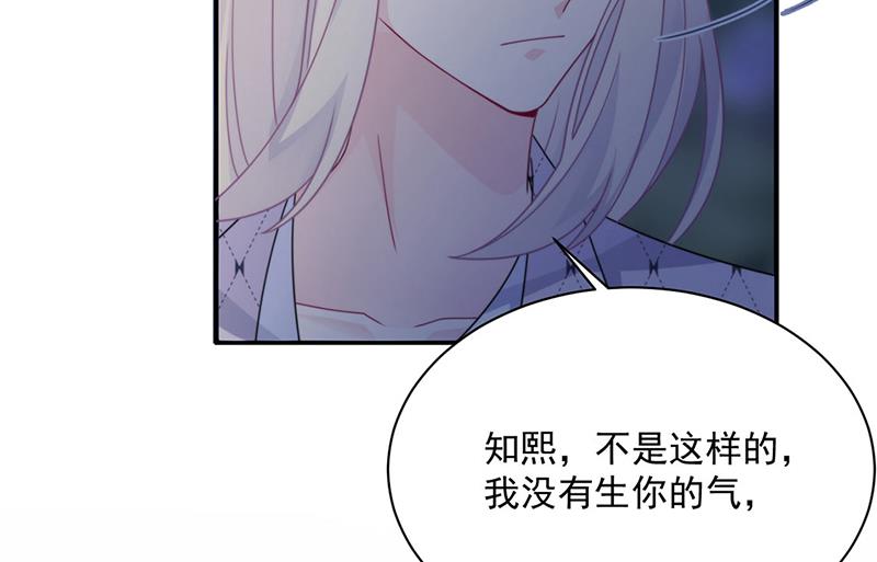 惹上首席总裁千金归来韩漫全集-第223话 我还是他的太太无删减无遮挡章节图片 
