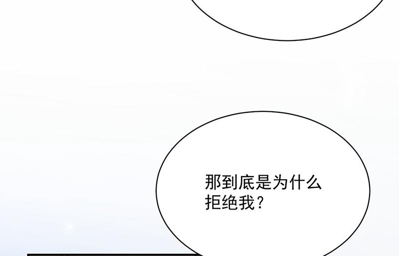 惹上首席总裁千金归来韩漫全集-第223话 我还是他的太太无删减无遮挡章节图片 