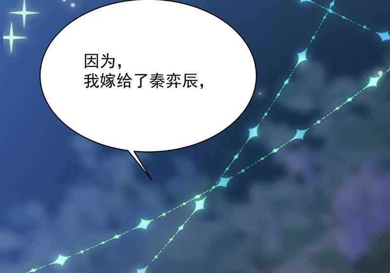 惹上首席总裁千金归来韩漫全集-第223话 我还是他的太太无删减无遮挡章节图片 