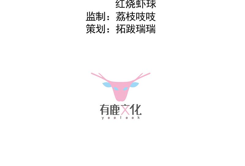 惹上首席总裁千金归来韩漫全集-第223话 我还是他的太太无删减无遮挡章节图片 