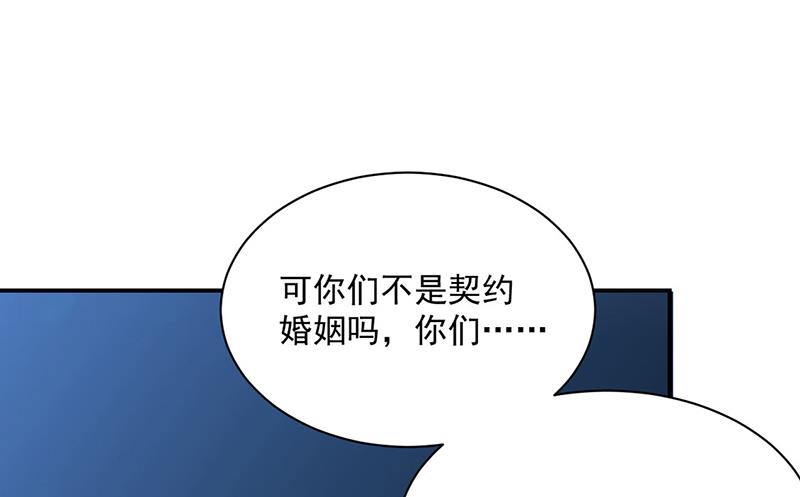 惹上首席总裁千金归来韩漫全集-第223话 我还是他的太太无删减无遮挡章节图片 