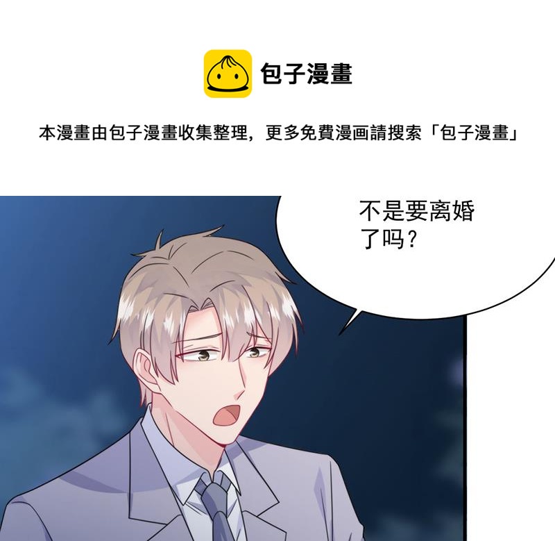 惹上首席总裁千金归来韩漫全集-第223话 我还是他的太太无删减无遮挡章节图片 