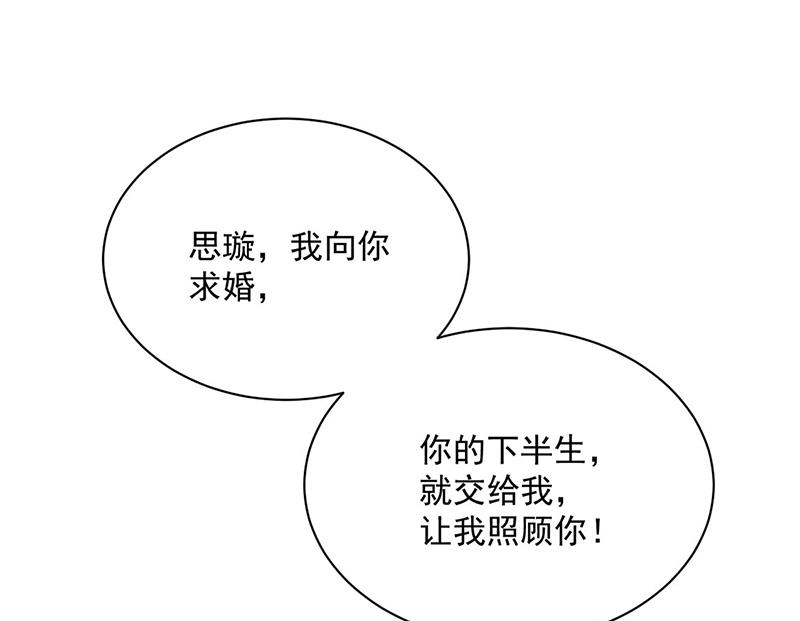 惹上首席总裁千金归来韩漫全集-第223话 我还是他的太太无删减无遮挡章节图片 