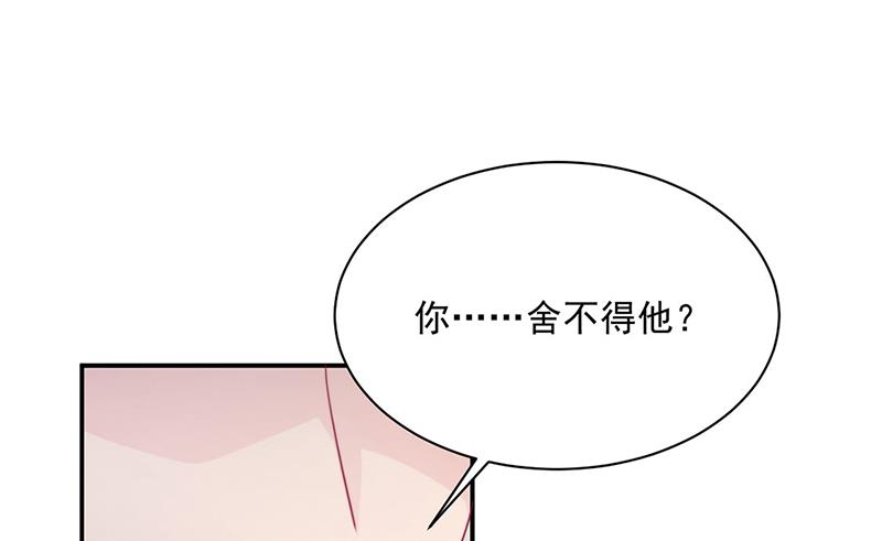 惹上首席总裁千金归来韩漫全集-第223话 我还是他的太太无删减无遮挡章节图片 