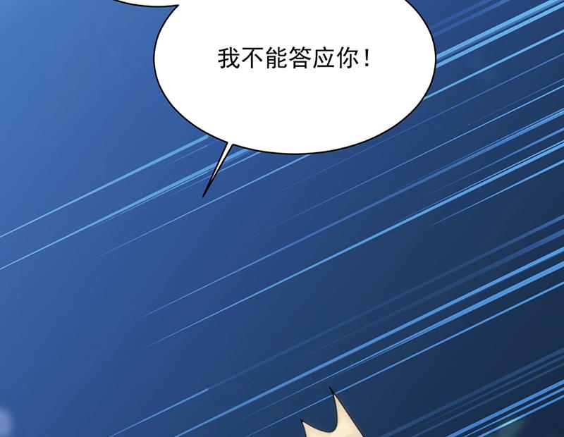 惹上首席总裁千金归来韩漫全集-第223话 我还是他的太太无删减无遮挡章节图片 