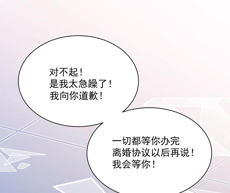 惹上首席总裁千金归来韩漫全集-第223话 我还是他的太太无删减无遮挡章节图片 