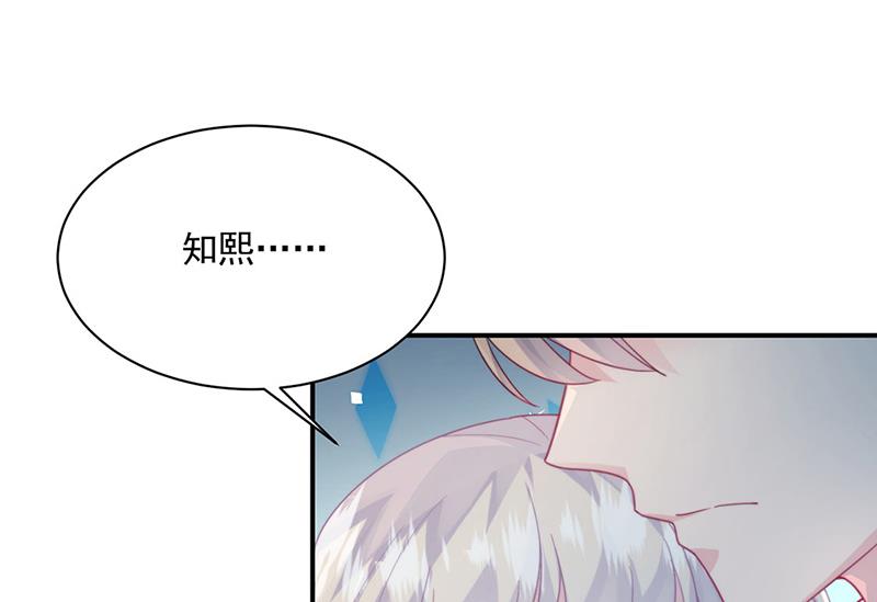 惹上首席总裁千金归来韩漫全集-第223话 我还是他的太太无删减无遮挡章节图片 