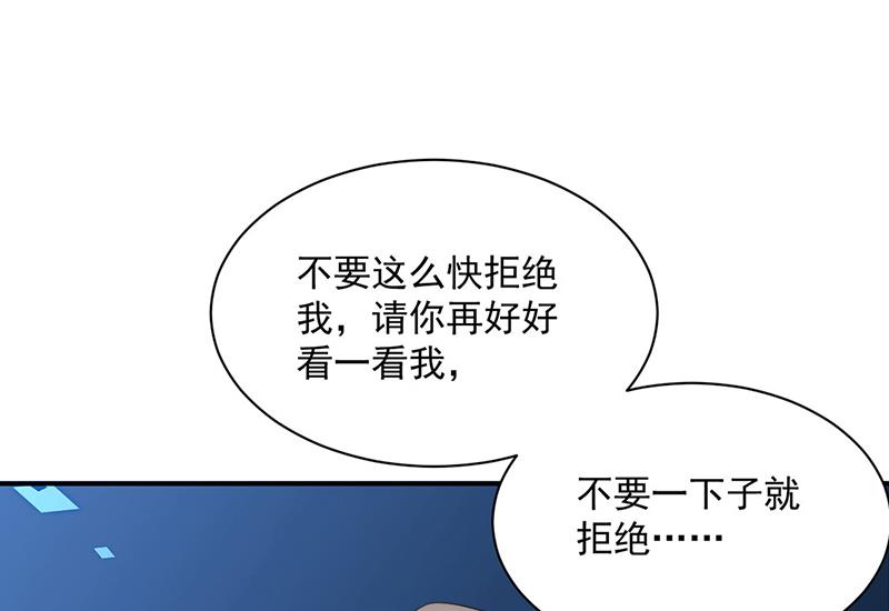 惹上首席总裁千金归来韩漫全集-第223话 我还是他的太太无删减无遮挡章节图片 