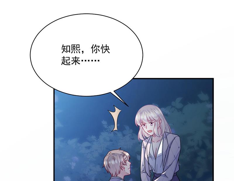 惹上首席总裁千金归来韩漫全集-第223话 我还是他的太太无删减无遮挡章节图片 
