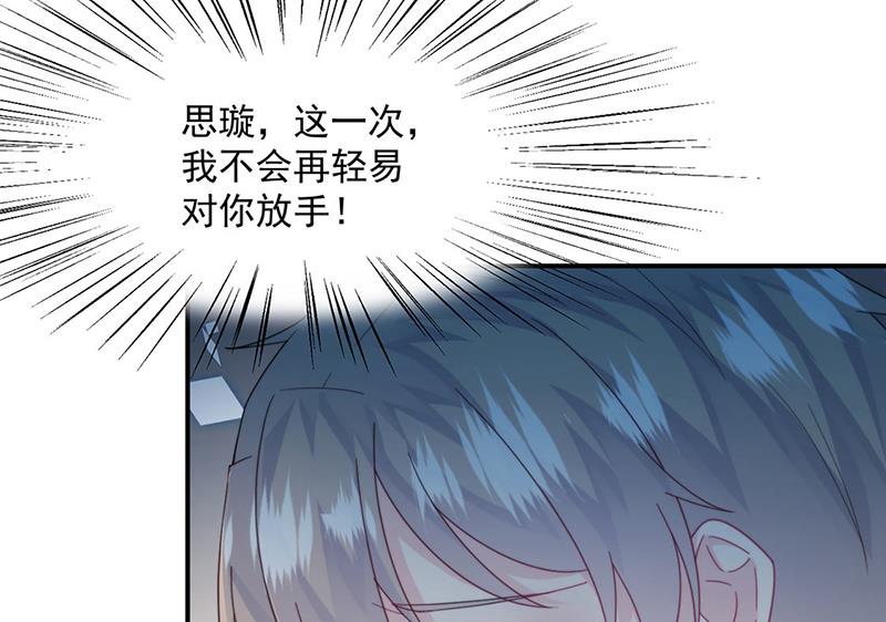惹上首席总裁千金归来韩漫全集-第223话 我还是他的太太无删减无遮挡章节图片 