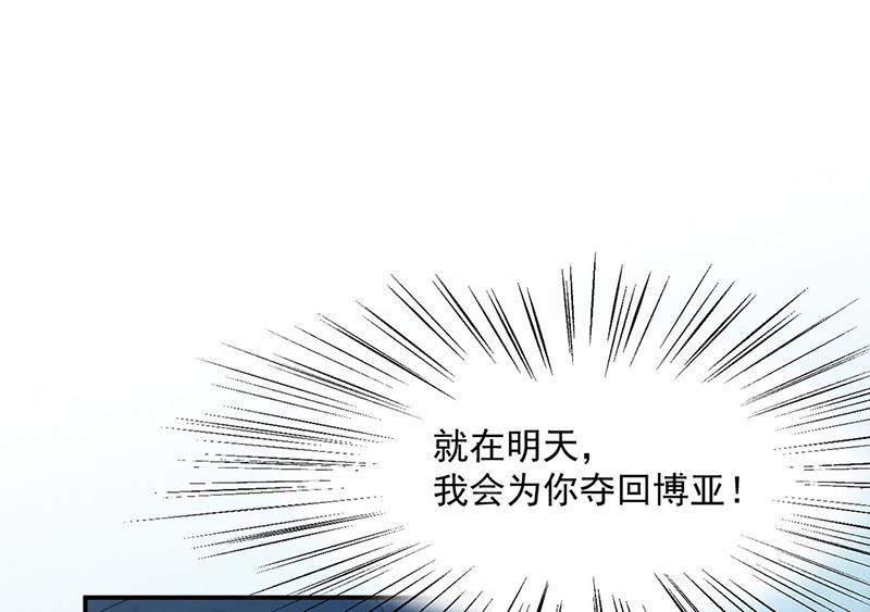惹上首席总裁千金归来韩漫全集-第223话 我还是他的太太无删减无遮挡章节图片 