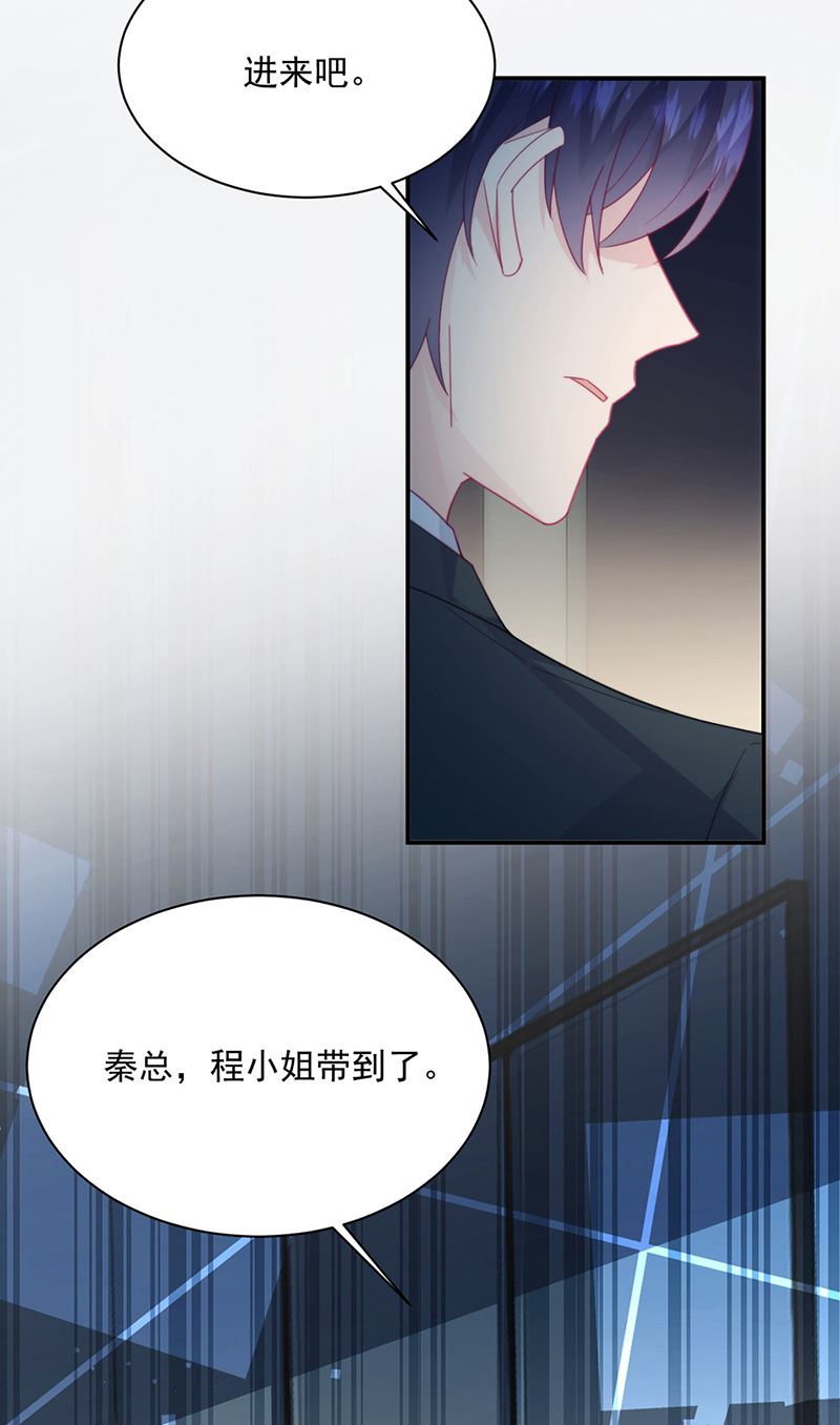 惹上首席总裁千金归来韩漫全集-第223话 我还是他的太太无删减无遮挡章节图片 