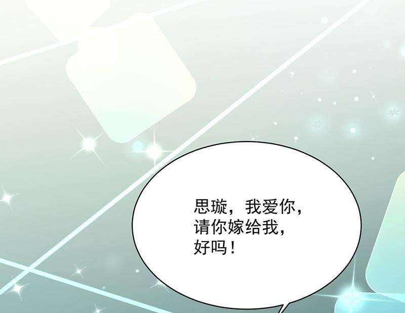 惹上首席总裁千金归来韩漫全集-第223话 我还是他的太太无删减无遮挡章节图片 