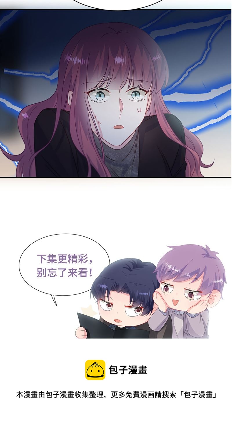 惹上首席总裁千金归来韩漫全集-第223话 我还是他的太太无删减无遮挡章节图片 
