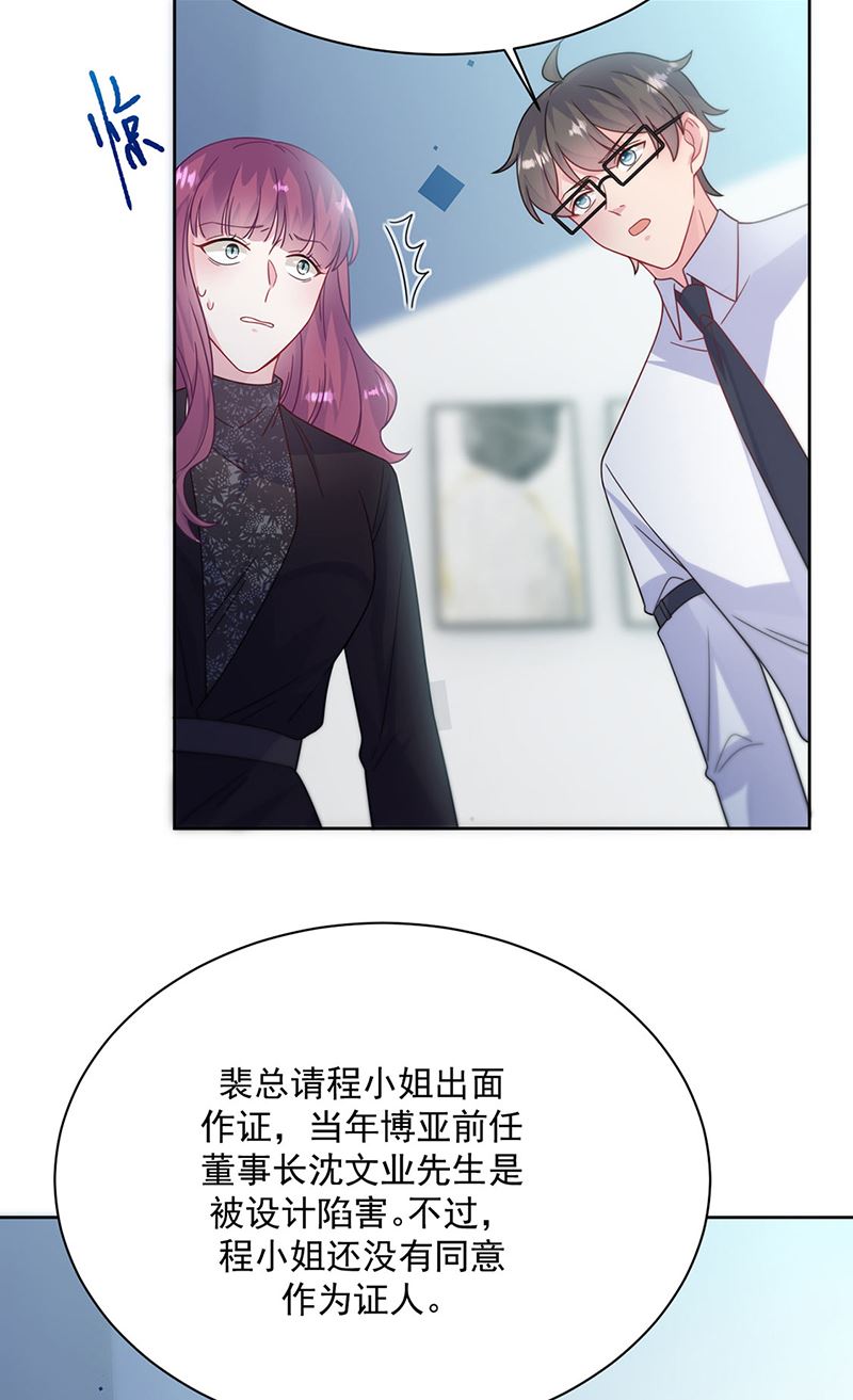 惹上首席总裁千金归来韩漫全集-第224话 对程言谨下手无删减无遮挡章节图片 