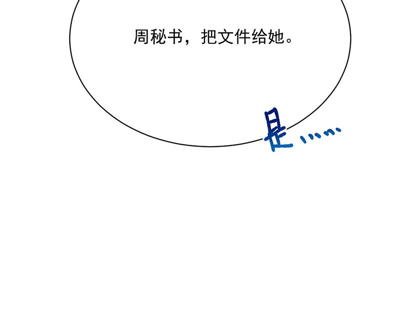 惹上首席总裁千金归来韩漫全集-第224话 对程言谨下手无删减无遮挡章节图片 