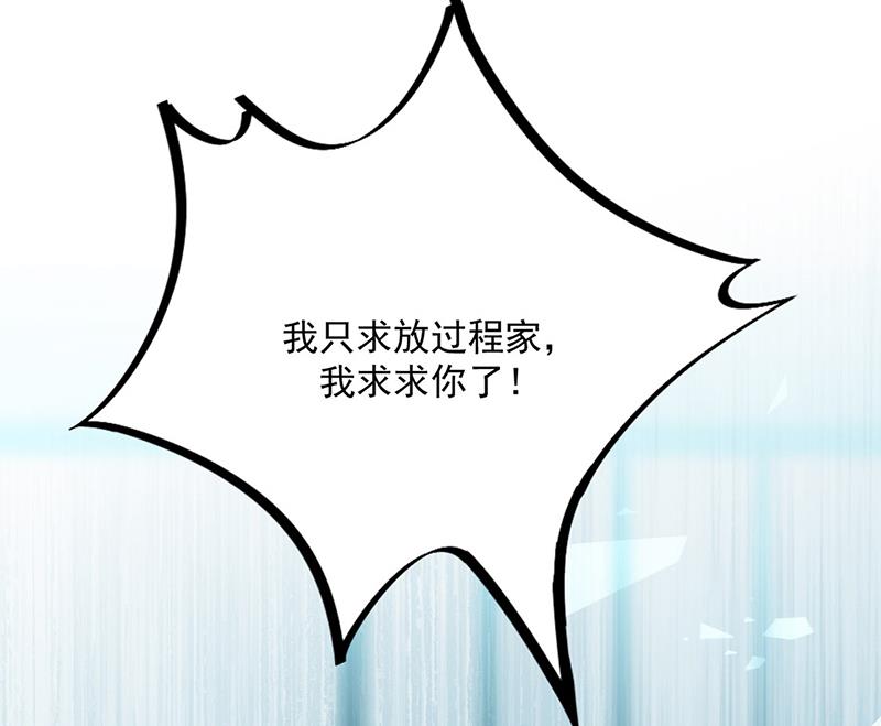 惹上首席总裁千金归来韩漫全集-第224话 对程言谨下手无删减无遮挡章节图片 