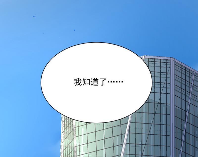 惹上首席总裁千金归来韩漫全集-第224话 对程言谨下手无删减无遮挡章节图片 