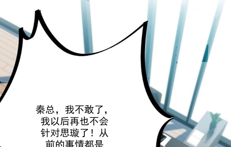 惹上首席总裁千金归来韩漫全集-第224话 对程言谨下手无删减无遮挡章节图片 