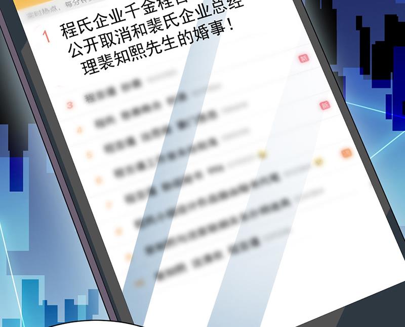 惹上首席总裁千金归来韩漫全集-第224话 对程言谨下手无删减无遮挡章节图片 