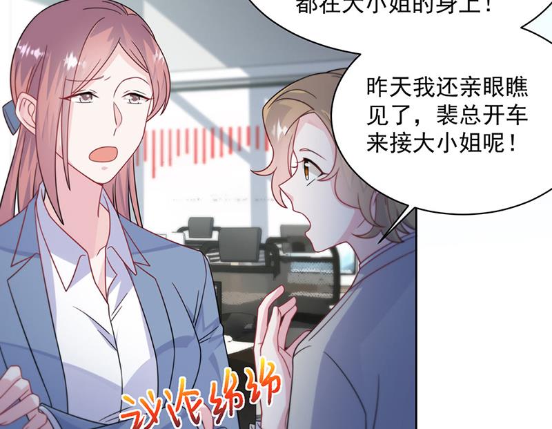 惹上首席总裁千金归来韩漫全集-第224话 对程言谨下手无删减无遮挡章节图片 