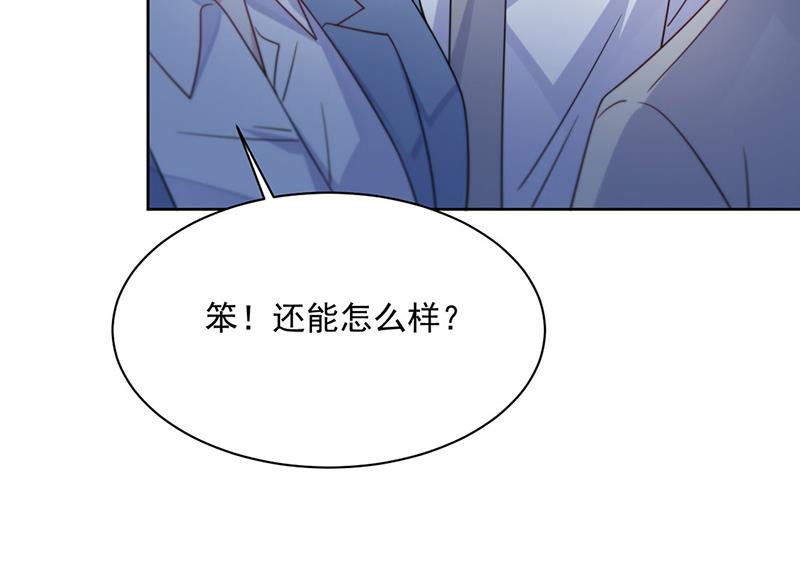 惹上首席总裁千金归来韩漫全集-第224话 对程言谨下手无删减无遮挡章节图片 