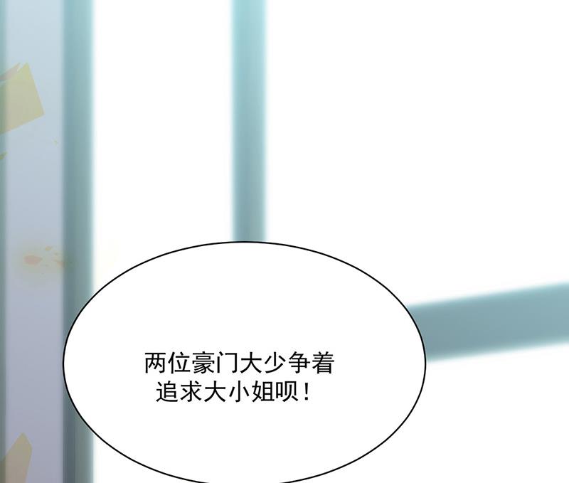 惹上首席总裁千金归来韩漫全集-第224话 对程言谨下手无删减无遮挡章节图片 