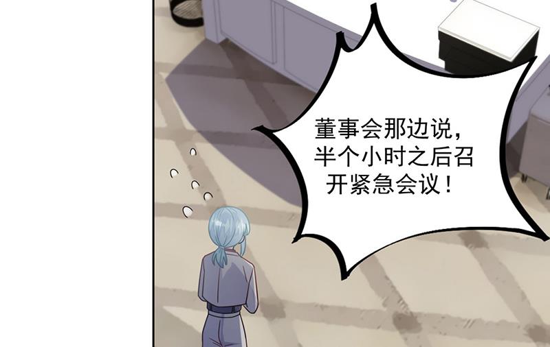 惹上首席总裁千金归来韩漫全集-第224话 对程言谨下手无删减无遮挡章节图片 