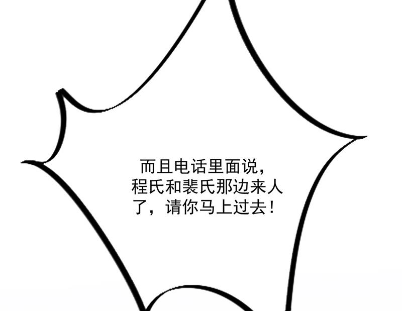 惹上首席总裁千金归来韩漫全集-第224话 对程言谨下手无删减无遮挡章节图片 