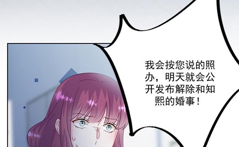 惹上首席总裁千金归来韩漫全集-第224话 对程言谨下手无删减无遮挡章节图片 