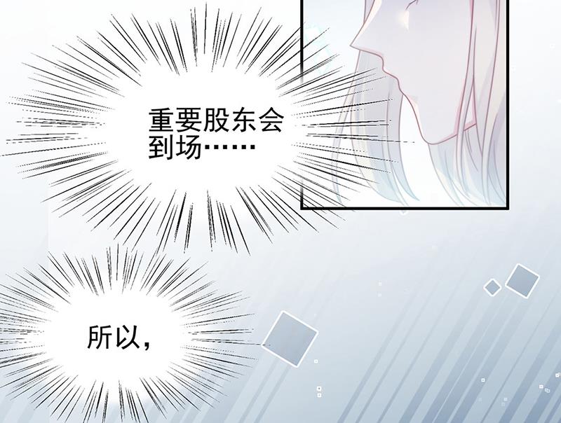 惹上首席总裁千金归来韩漫全集-第225话 裴知熙揭发二叔无删减无遮挡章节图片 