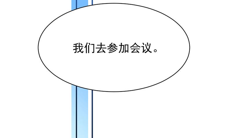 惹上首席总裁千金归来韩漫全集-第225话 裴知熙揭发二叔无删减无遮挡章节图片 