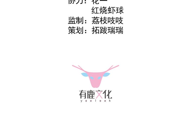 惹上首席总裁千金归来韩漫全集-第225话 裴知熙揭发二叔无删减无遮挡章节图片 