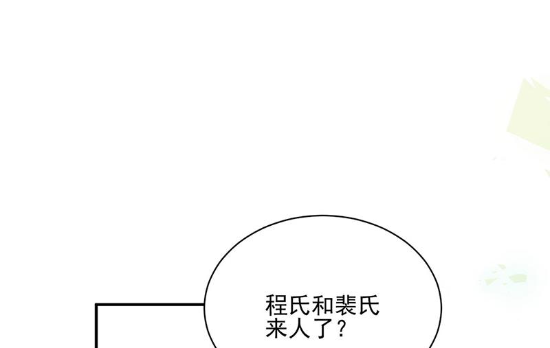 惹上首席总裁千金归来韩漫全集-第225话 裴知熙揭发二叔无删减无遮挡章节图片 