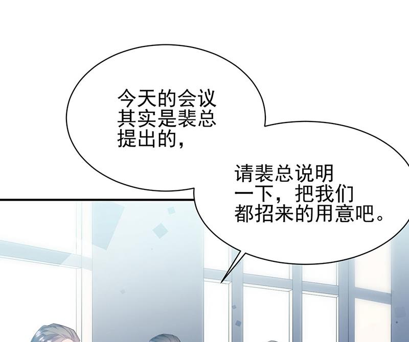 惹上首席总裁千金归来韩漫全集-第225话 裴知熙揭发二叔无删减无遮挡章节图片 