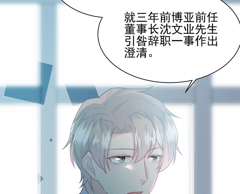 惹上首席总裁千金归来韩漫全集-第225话 裴知熙揭发二叔无删减无遮挡章节图片 