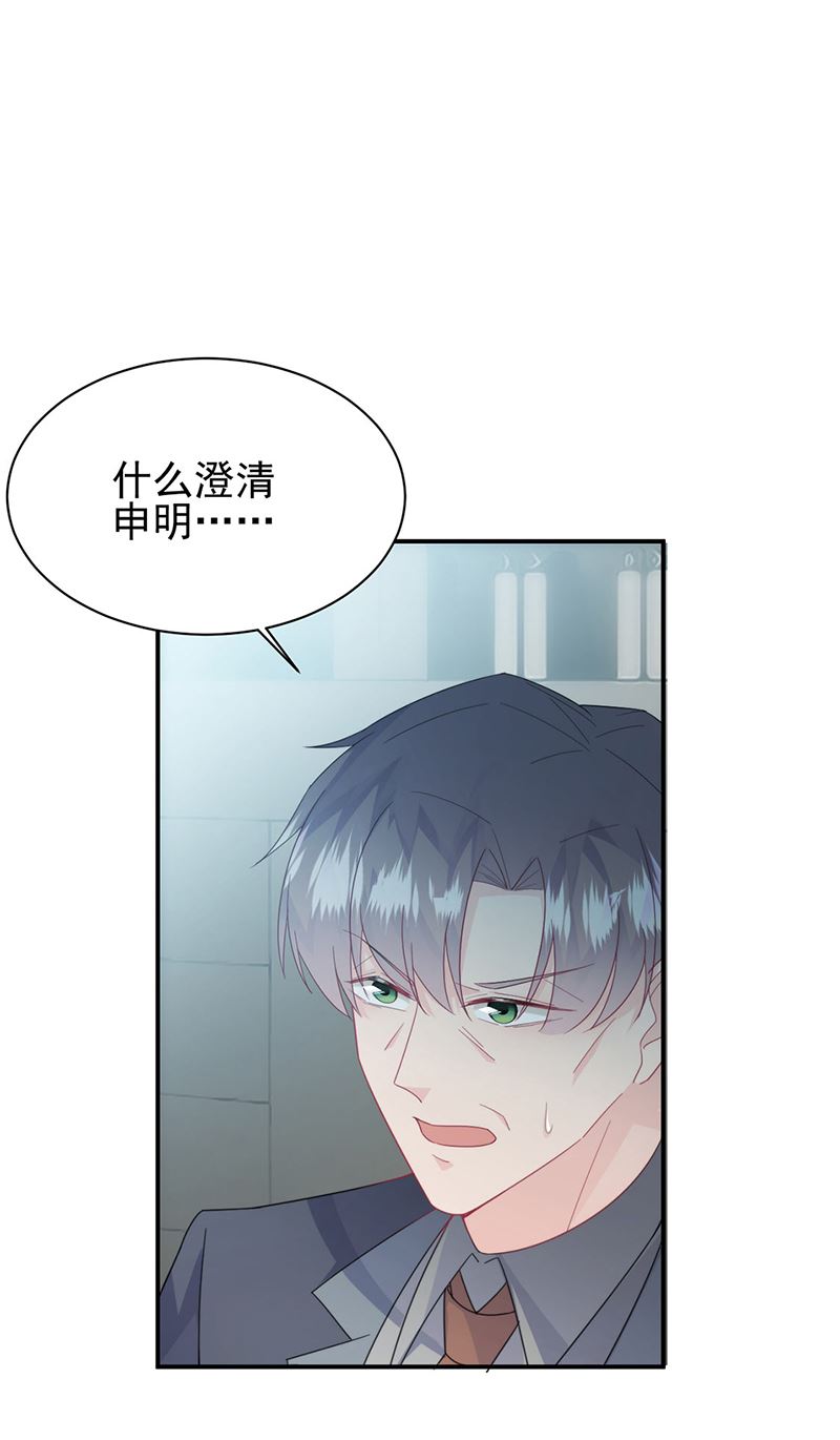 惹上首席总裁千金归来韩漫全集-第225话 裴知熙揭发二叔无删减无遮挡章节图片 
