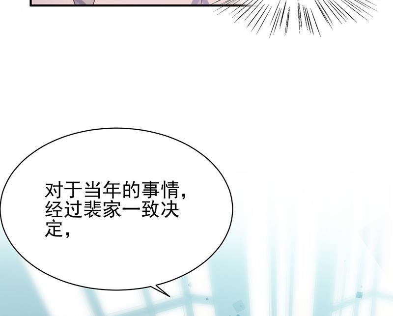 惹上首席总裁千金归来韩漫全集-第225话 裴知熙揭发二叔无删减无遮挡章节图片 