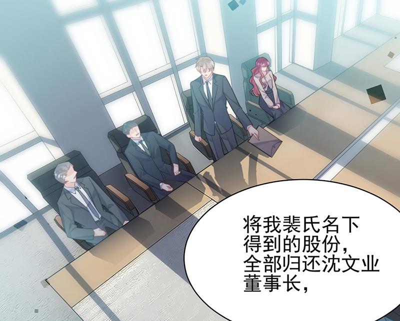 惹上首席总裁千金归来韩漫全集-第225话 裴知熙揭发二叔无删减无遮挡章节图片 
