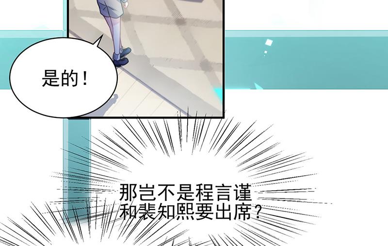 惹上首席总裁千金归来韩漫全集-第225话 裴知熙揭发二叔无删减无遮挡章节图片 