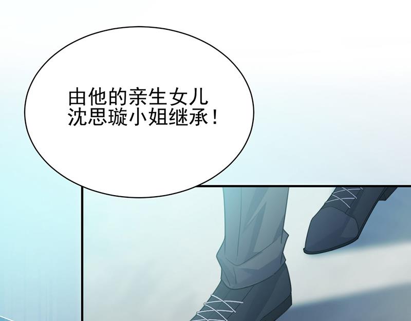 惹上首席总裁千金归来韩漫全集-第225话 裴知熙揭发二叔无删减无遮挡章节图片 