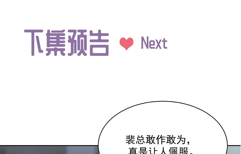 惹上首席总裁千金归来韩漫全集-第225话 裴知熙揭发二叔无删减无遮挡章节图片 
