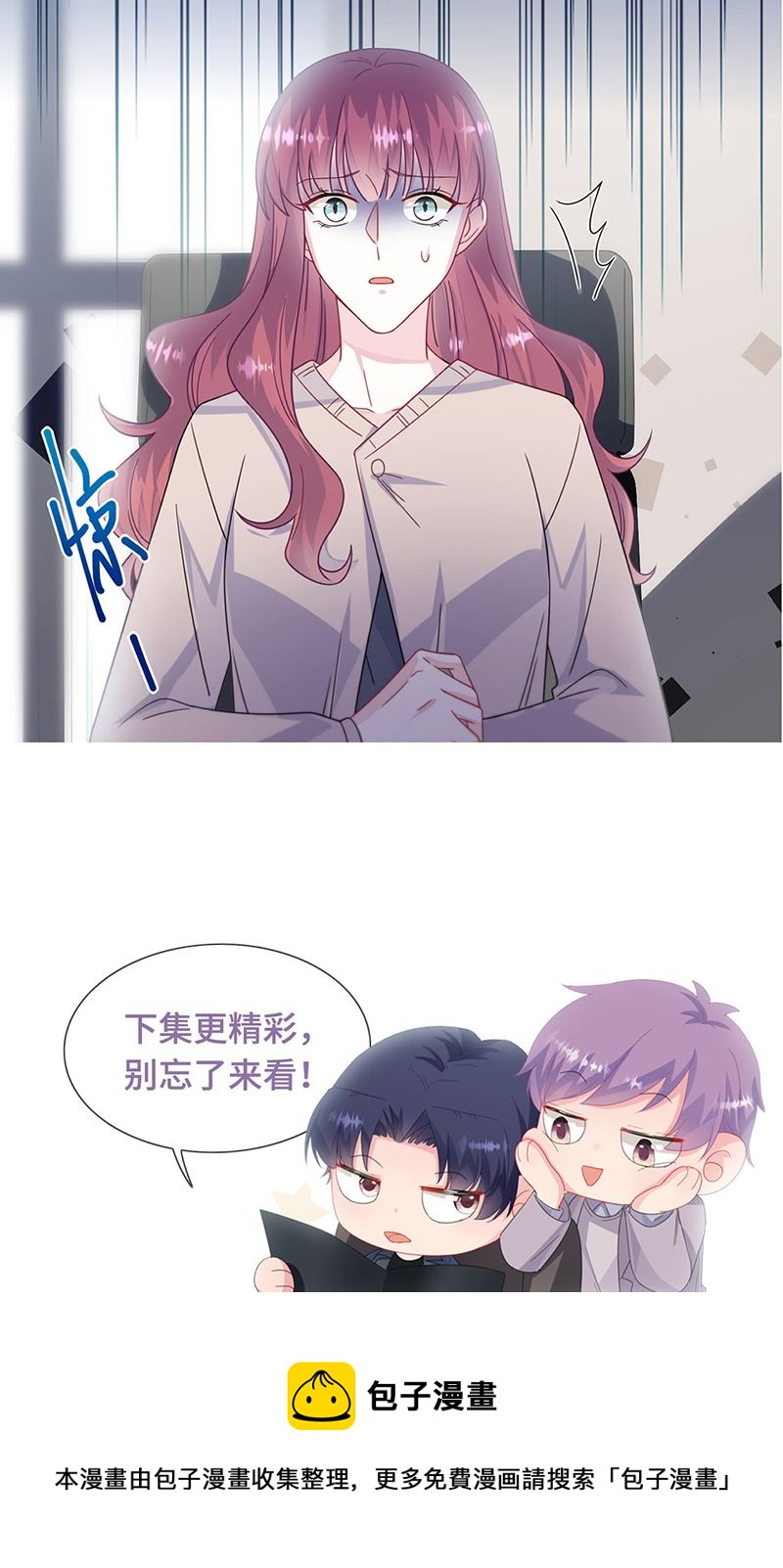 惹上首席总裁千金归来韩漫全集-第225话 裴知熙揭发二叔无删减无遮挡章节图片 