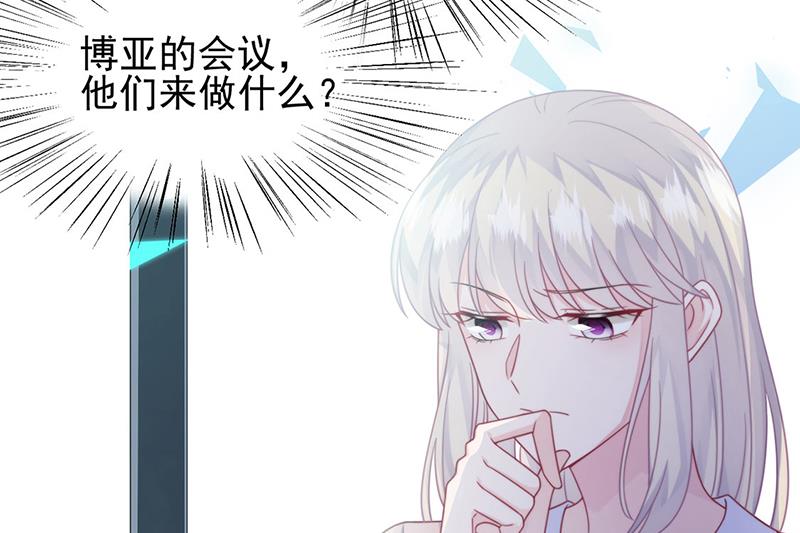 惹上首席总裁千金归来韩漫全集-第225话 裴知熙揭发二叔无删减无遮挡章节图片 