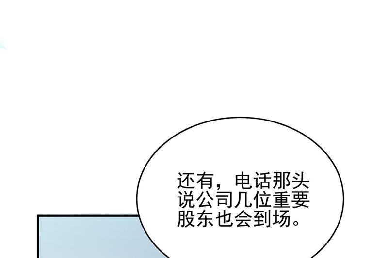 惹上首席总裁千金归来韩漫全集-第225话 裴知熙揭发二叔无删减无遮挡章节图片 