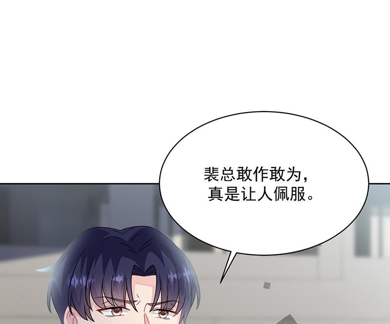 惹上首席总裁千金归来韩漫全集-第226话 我去自首无删减无遮挡章节图片 