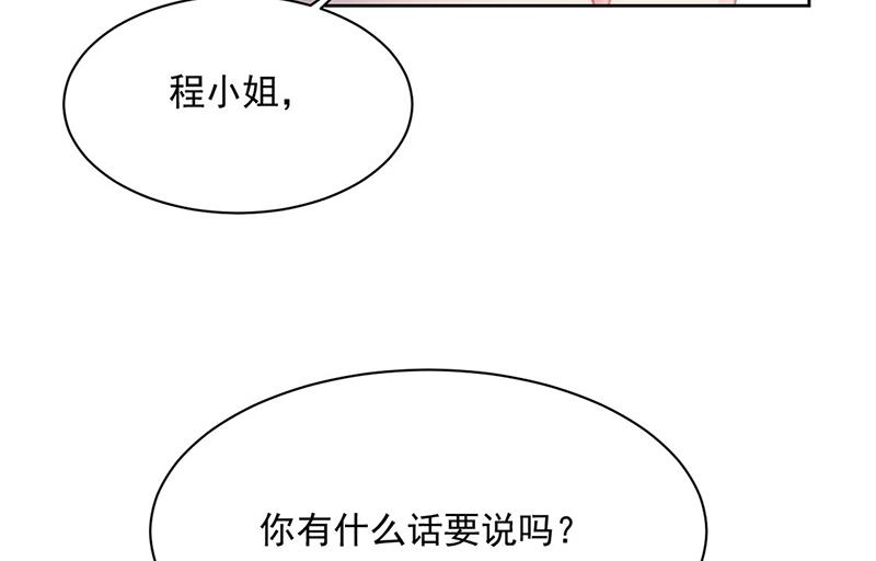 惹上首席总裁千金归来韩漫全集-第226话 我去自首无删减无遮挡章节图片 
