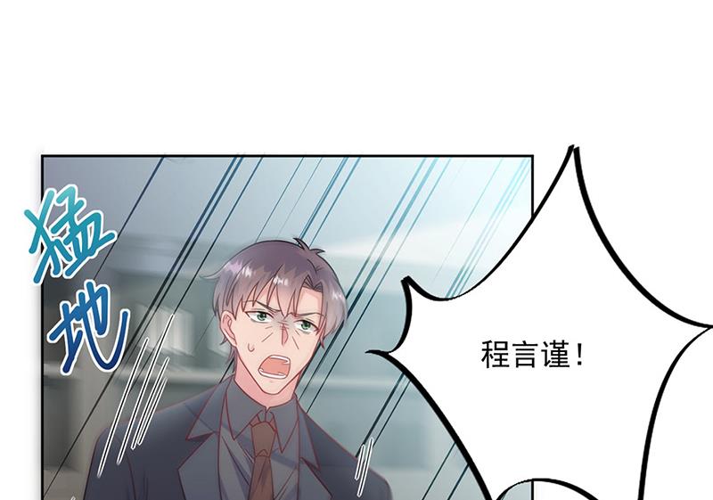 惹上首席总裁千金归来韩漫全集-第226话 我去自首无删减无遮挡章节图片 