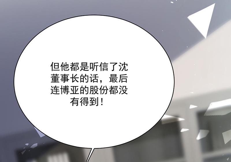 惹上首席总裁千金归来韩漫全集-第226话 我去自首无删减无遮挡章节图片 